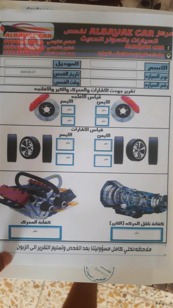 car image